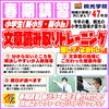 春期講習　小学生「春期講習、お待ちしております！【小学生・中学生を対象にした学習塾　集団授業と個別指導で高校受験対策も】」