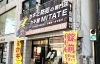 佐世保市松浦町の佐世保中央インターそばにある鍵屋 カギと防犯の専門店 Mitate ミタテ 佐世保の気になるお店をクローズアップ まいぷれ 佐世保