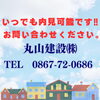「賃貸物件情報｜水舟借家＆アーバン富士のご案内」