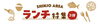 ランチ特集【新庄エリア】2弾