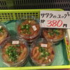 「魚ユッケ」