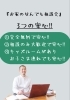 FORYOU不動産無料相談伏見区「FORYOUマスターゆうの不動産勉強会のご案内🍀」