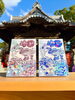 透明御朱印帳新シリーズ✨羽馬御朱印帳（表面）「令和8年の幕開けに｜羽馬をあしらった透明お守り・透明御朱印帳 新授与品のご案内🐎🪽」
