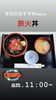 鉄火丼「3月21日は✨ランドセルの日✨です。本日のおすすめmenuは、鉄火丼……¥1,100-です。ピア万代にお越しの際は是非海鮮ランチを食べに来て下さい。٩( ๑╹ ꇴ╹)۶」