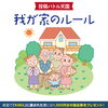 投稿バトル天国 527号「フリーペーパーHoo-JA！vol.527(8月8日号) 配布中です」