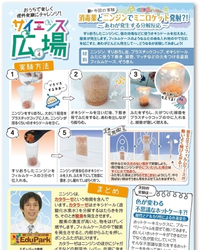 家でもできるニンジンロケットの作り方 エデュパーク 岩国校の 家でもできるニンジンロケットの作り方 エデュパーク 岩国校の