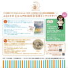 「八千代市こども美術造形教室　夏休み特別講座　受講生募集中✨✨」