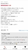 「お客様の嬉しいお言葉(o^^o)」