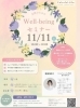 女性のための　Well-being セミナー「2023  女性のための　Well-being セミナー  11月11日（土）10：00～12：00」