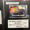 肉重（備長炭ステーキと肉そぼろ）