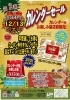 今だけ超お得！最終セール　ブレーン　10冊セット　クリエイター　広告 12/13(土)限定】カレンダーセール第2弾！冬の新作パンが10種類登場