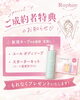 「一緒にハッピー！ご紹介キャンペーン｜お試しエステ特別価格＆嬉しいご成約特典のご案内」