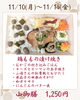 山御膳「【今週のお弁当のご紹介🍄】」