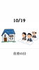 10/19 住育の日「10月19日月曜日は『住育の日』です。本日のおすすめmenu✨鉄火丼……1,100円です。漁協の食堂で鮪ランチはいかがでしょうか？OPEN:am.11:00~」