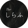 〈Bar しらふ〉