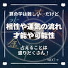 「難しい…けれど学べば一生モノの算命学！猫丸で楽しく学びませんか（=^ェ^=) 整体・オイル・リーディング・占い・顔そり・氣功」
