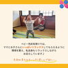 「【色彩×脳科学×知育】ママもリラックスから始まるベビー色彩知育【江戸川区小岩ColoRTerraceベビー・こども色彩知育🄬小岩教室】」
