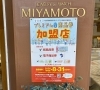 MIYAMOTOは、大分市プレミアム商品券加盟店です「お母様の形見となったエメラルドリングをペンダントネックレスにリメイクしました✨」