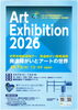 「世界自閉症啓発デーin福岡　ブルーライトアップとアート展のご紹介」