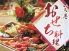 佐賀の人気おせち オードブルガイド 18年版 豪華絢爛なおせちで贅沢な新年を 佐賀 暮らしの便利帳 まいぷれ 佐賀 神埼