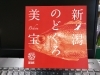 高規格ノドグロ「美宝　びほう」