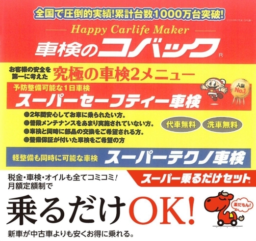 車検のコバック 新十津川ボデー工業グループ 自動車 バイク まいぷれ 滝川