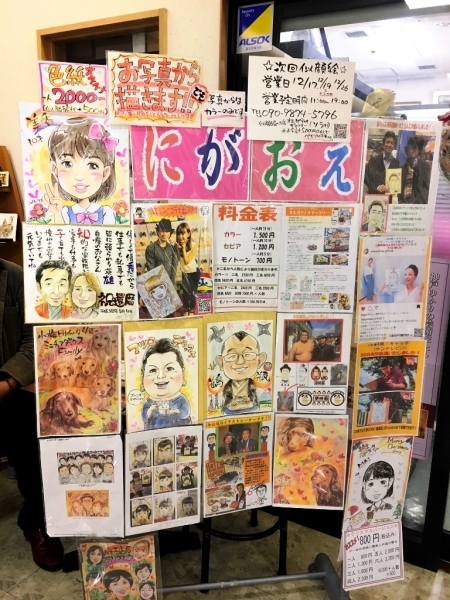 似顔絵イベント開催中。