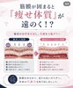 「身体が整うとポジティブ思考」
