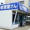 播磨スポーツ
