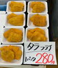 鱈のフライ「フライ販売中です」