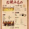 ・ドリンク１（画像をタップして大画面で見てください♪）