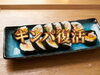 復活！キンパ！「仙台牛で今夜は焼肉！サムギョプサル＆キンパ復活のご案内」
