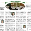 広報誌「さやま市民大学News 第11号」 発行！