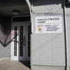 ひまわりケア　株式会社