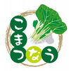 「こまつなう2013！」