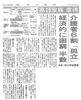 「高齢家族虐待！　介護者の６割が孤立！！　高住センター　　高齢者住宅情報　（寝屋川　枚方　交野　守口　門真　大東　四條畷）」