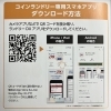 【アプリをダウンロード】