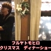 フルヤトモヒロクリスマスディナーショーへ行ってきた～
