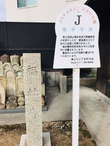 福林寺