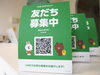 LINE POP 2「LINE 公式アカウント」