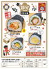「恵方巻、販売中で〜す❗鬼は外福は内〜」