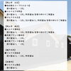 店舗別詳細「日乃出醤油　スーパー取扱店舗」