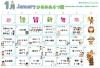 「「チームかるみあ」２０２６年１月カレンダーを紹介します♪」