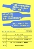 「【11/23(日)】一夜限り！加古川駅前に「あおぞらワインBAR」がオープンします」