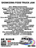 「【入場無料】おいしいグルメと音楽のフェス⭐シンコイワフードトラックジャム！キッチンカー集結！MC：尾形春水さん♪［2026年5月4日（月祝）5日（火祝）10時30分～18時30分・新小岩公園］✅森のケーキ屋どんぐりさんも出店🚚✨」
