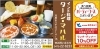 インド料理　タージ・マハル