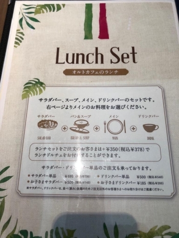 ランチは<br>サラダバー+パン・スープ+メイン+ドリンクバーのセット