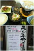 「今日は『紙鍋・湯豆腐（広島産カキ入り）、天然鯛のカルパッチョ等』￥500 日替わりランチ 大好評！！　(o^-^o)  『旬鮮やすらぎ樣』　（寝屋川　香里園　萱島　ランチ　宴会　酒　記念日　ご馳走　うまい）　」