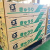 「岩手県の！ 奥州市の！ 江刺地区の！ 「きゅうり」の入荷が始まったよー」