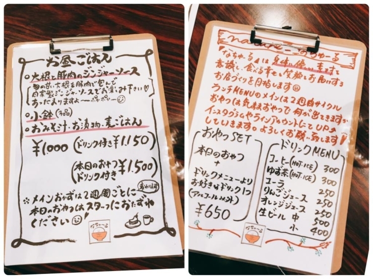 スタッフさんの手書きメニュー<br>いいですね♪